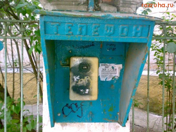 Воронеж - позвони мне, позвони!!