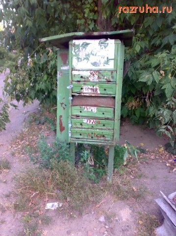 Воронеж - наша почта