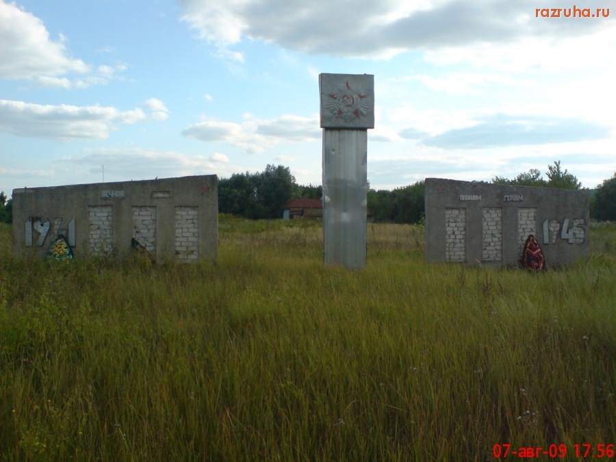 Борисоглебск - Памятник ВОВ