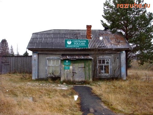 Бутурлиновка - Сбербанк всегда рядом