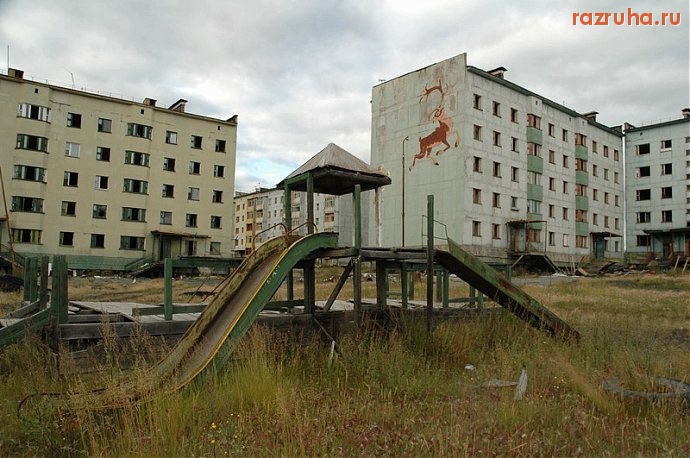 Кадыкчан - Детский городок