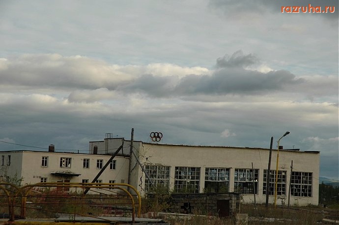 Кадыкчан - Спортзал. Стоять ему уже недолго...