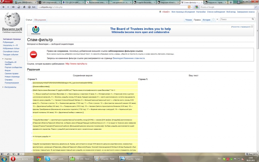 Новости - ru.wikipedia.org