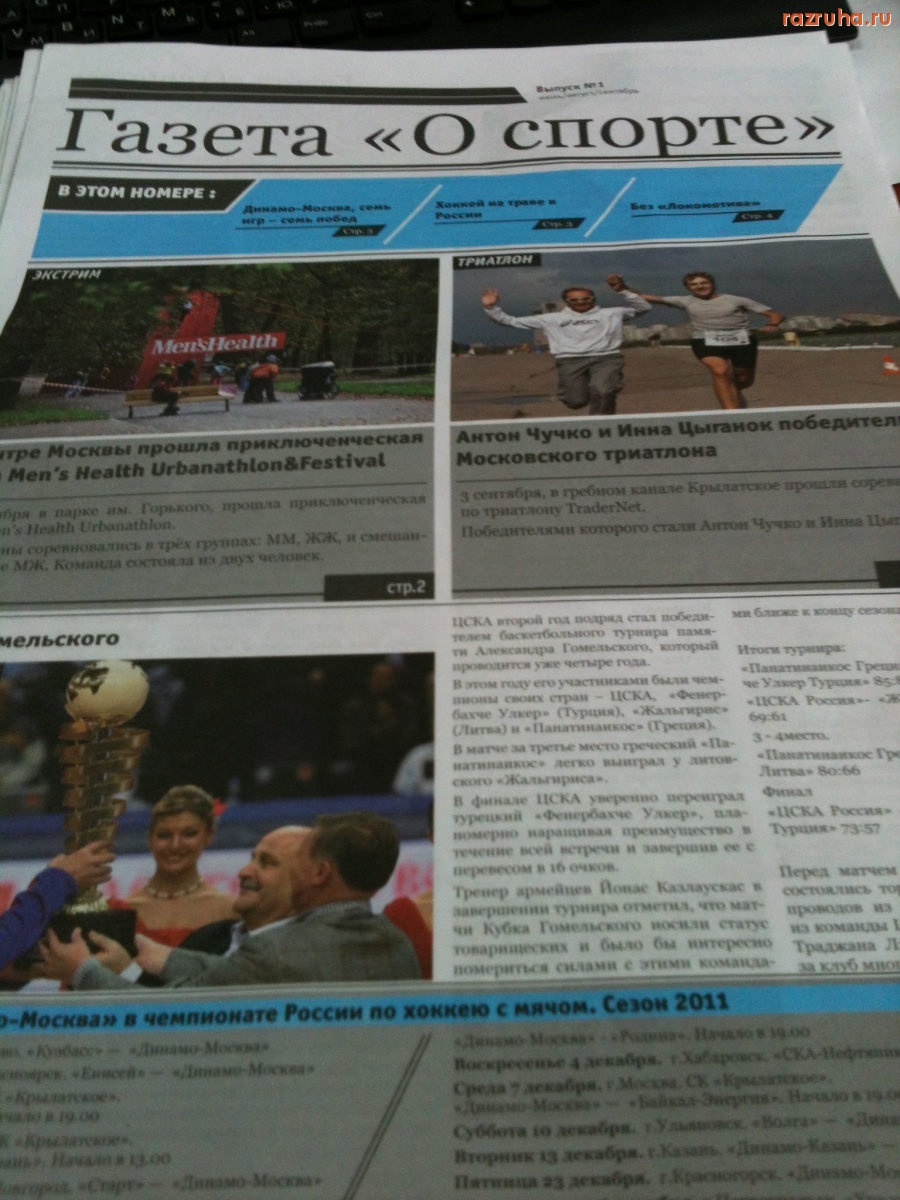 Новости - Реклама в Газете