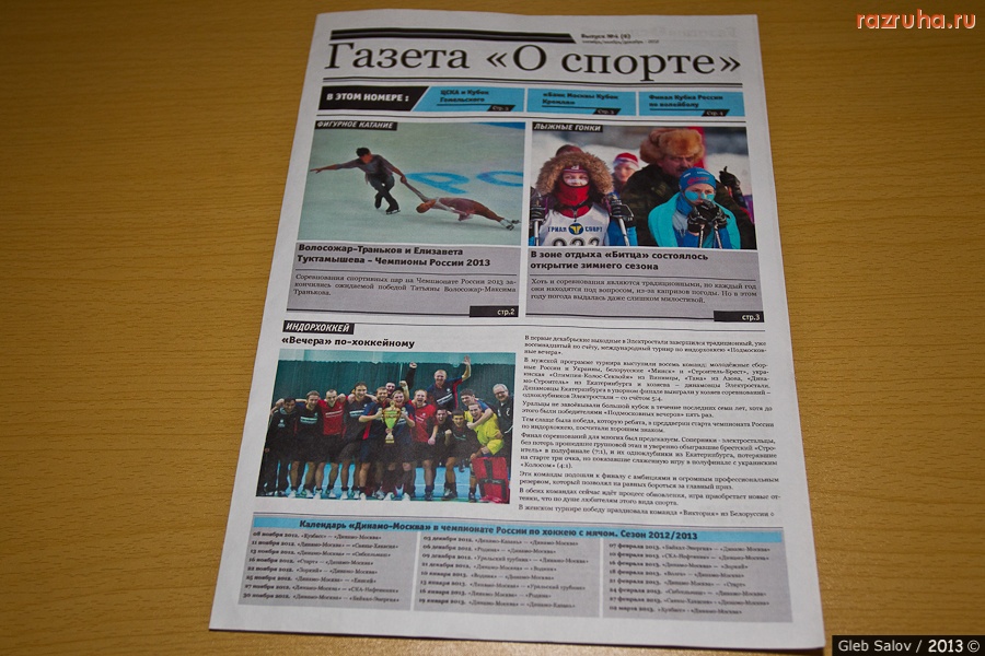 Новости - Razruha.Ru - социальная реклама.