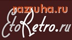Новости - Наш новый проект -ЭтоРетро.ру