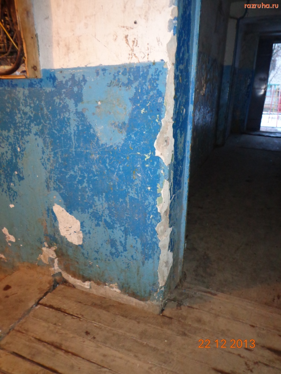 Разруха.ру в лицах - ул. Мира,20