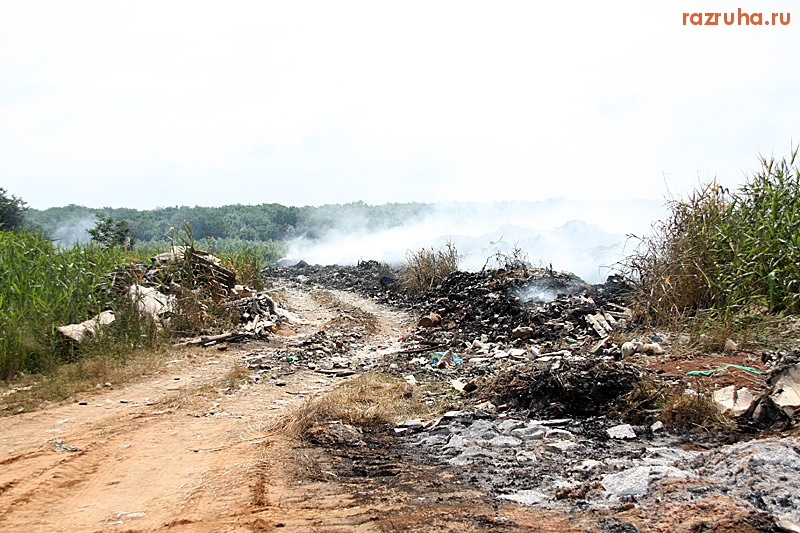 Энем - Свалка