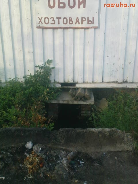 Энем - Энем, ул.Перова