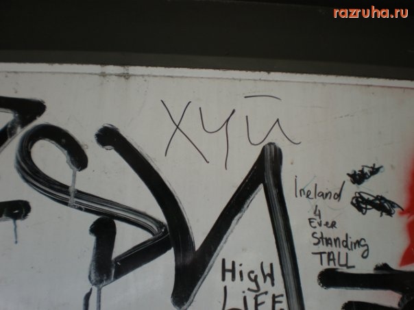 Дублин - Привет из Украины