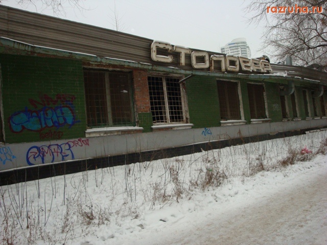 Самара - Столовая.