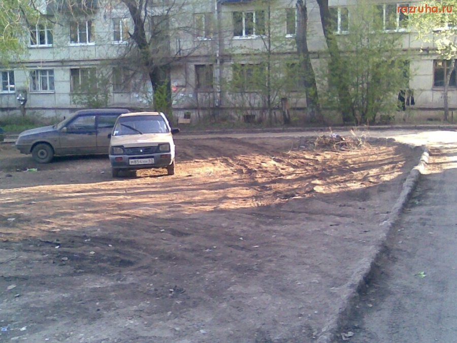 Самара - Опять мой двор