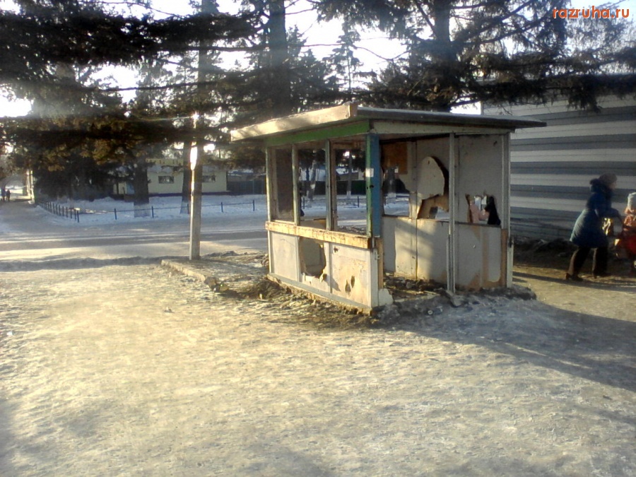 Архара - газетный киоск