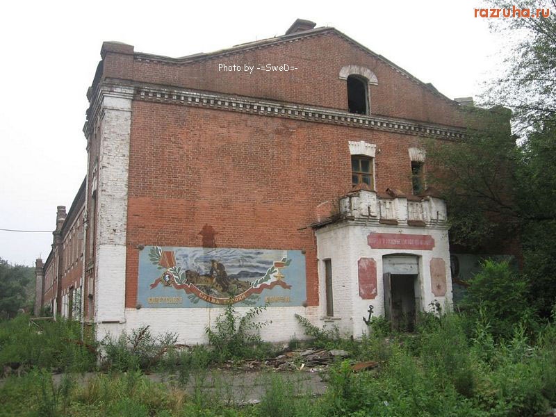 Владивосток - Военная казарма