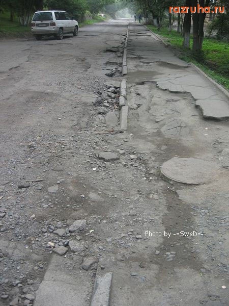 Владивосток - Дорога