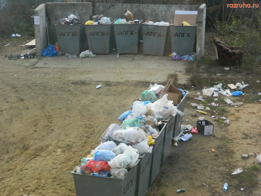 Авсюнино - Мусор атакует дом №13 Авсюнино