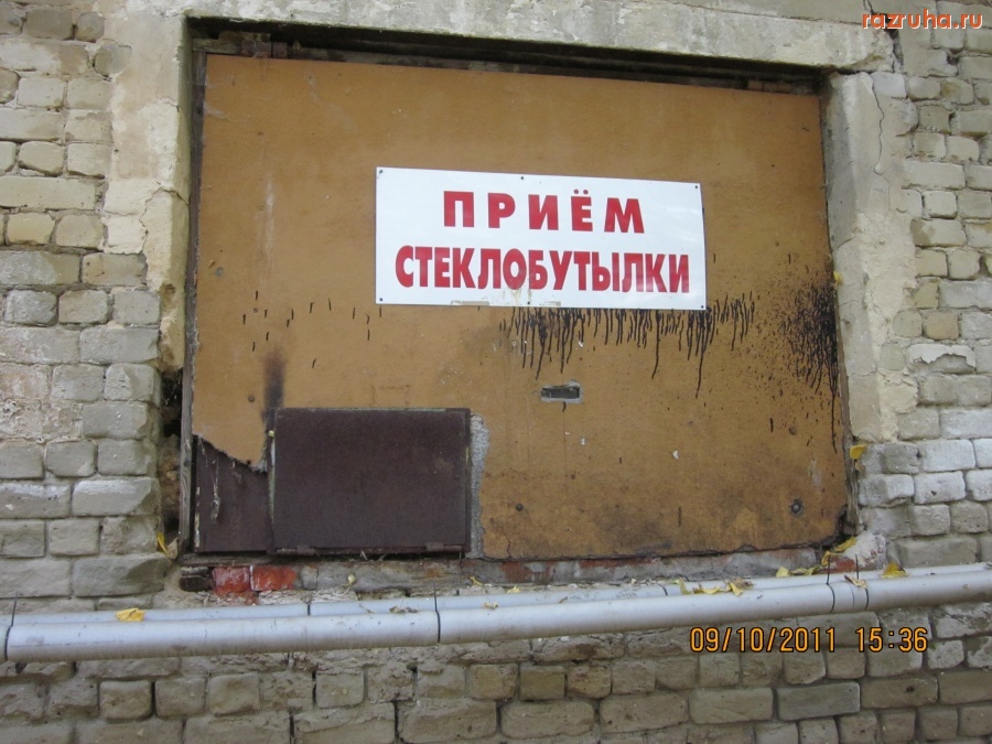 Нижний Новгород - вывеска