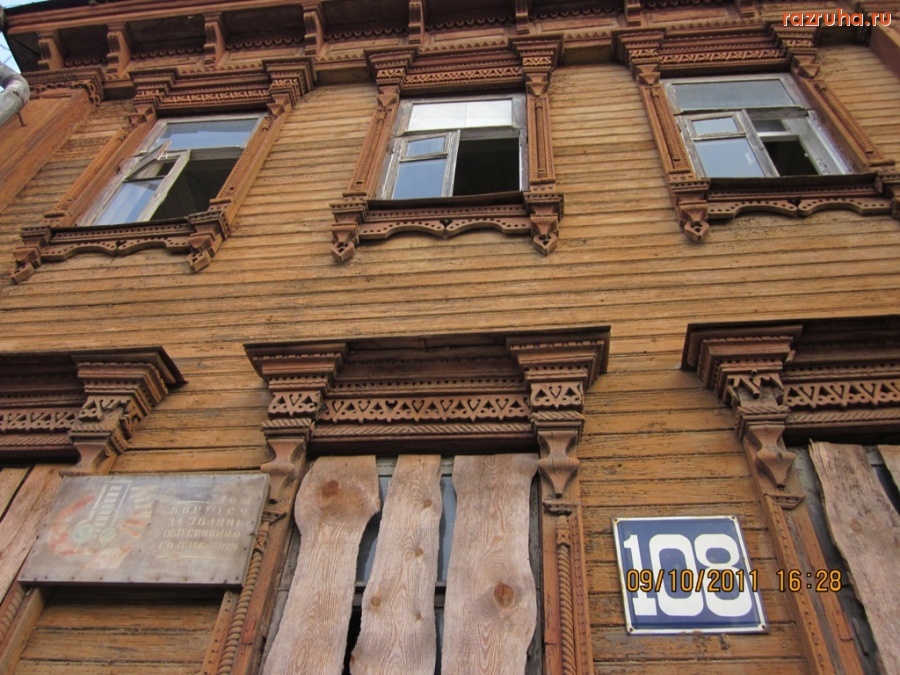 Нижний Новгород - ДОМ ОБРАЗЦОВОГО СОДЕРЖАНИЯ