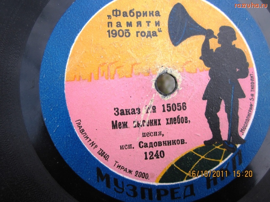 Нижний Новгород - патефонные пластинки