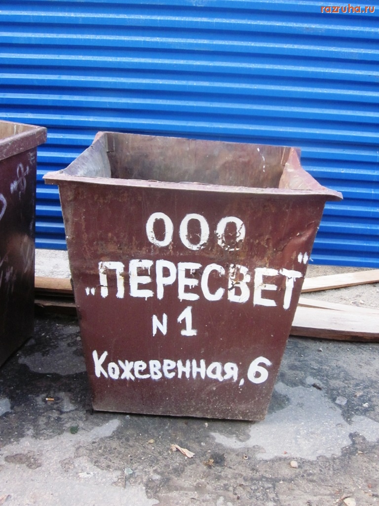 Нижний Новгород - На свалках У КРЕМЛЯ