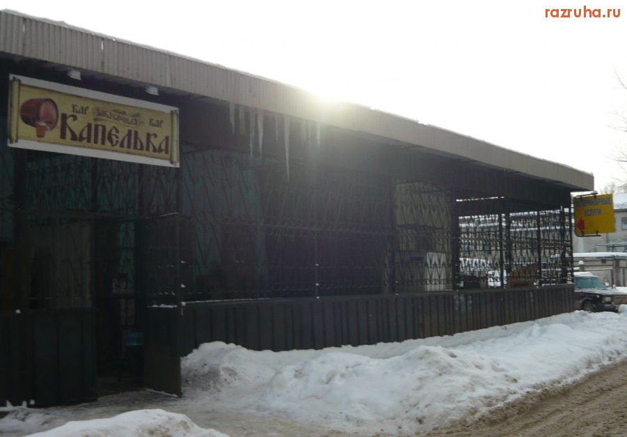 Нижний Новгород - Соседи ул. Перекопская