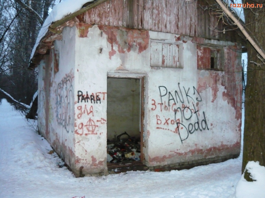 Нижний Новгород - Общественное заведение