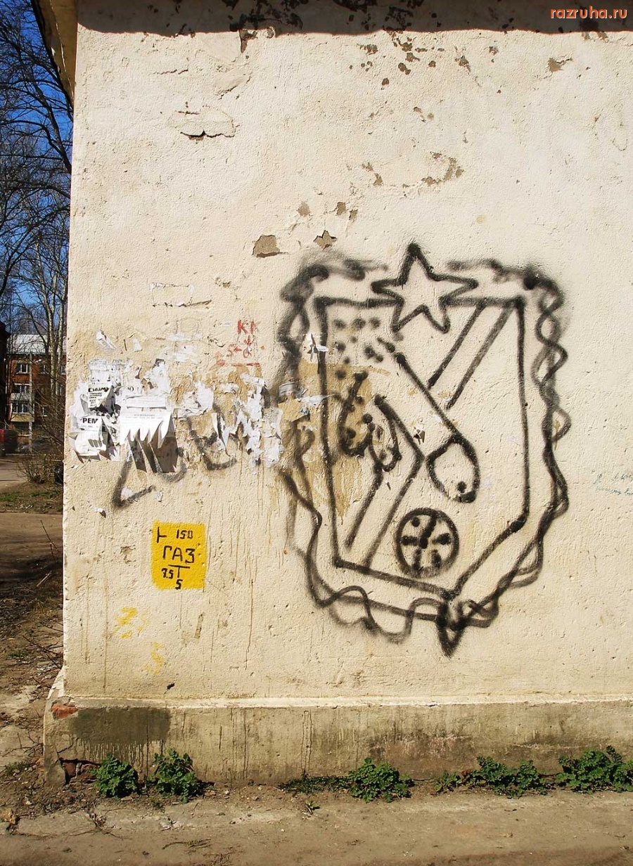 Мамонтовка - Мамонтовские стены... Пушкино, М.О.