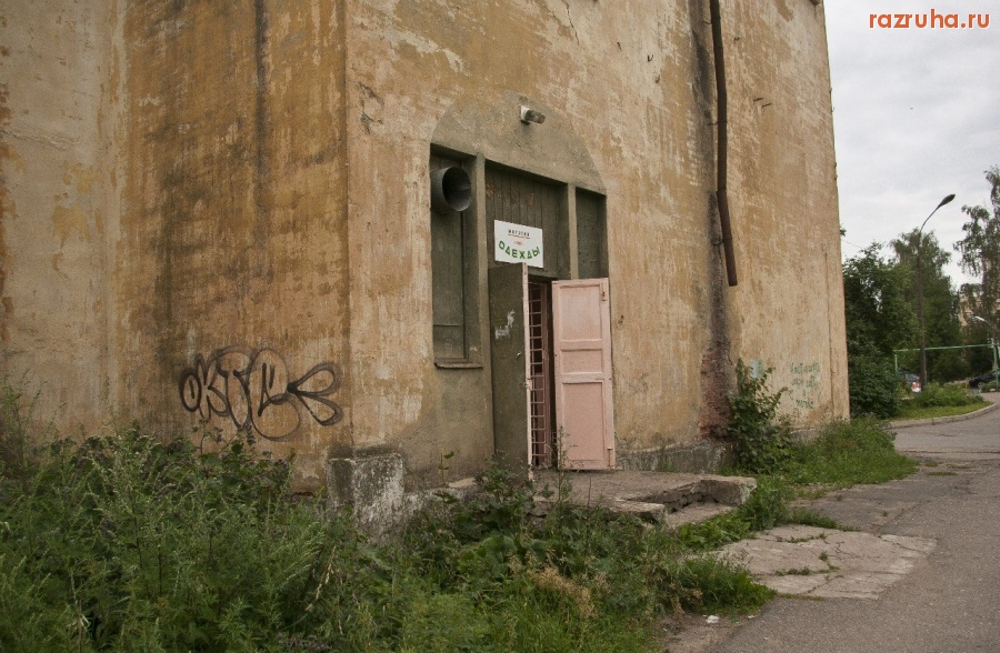 Великий Новгород - Великий Новгород магазин