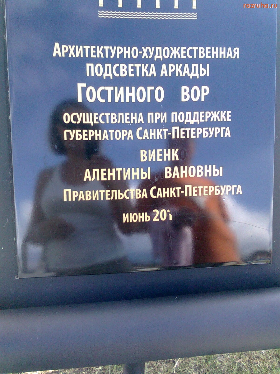 Великий Новгород - Великий Новгород