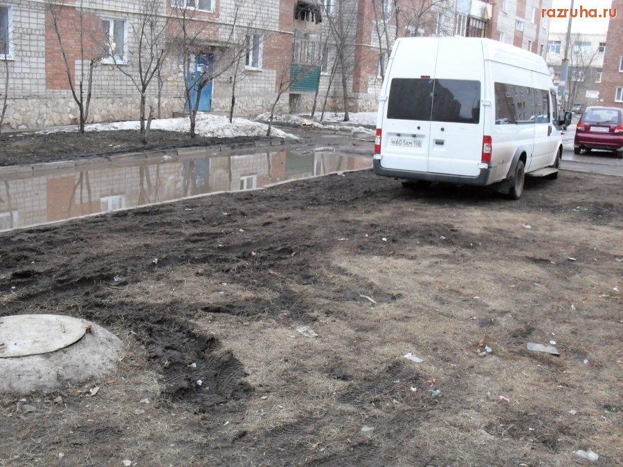 Чишмы - Парковка на газоне Проспект Дружбы