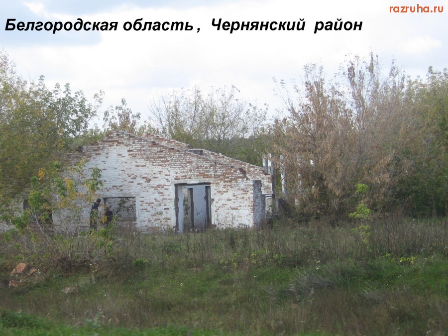 Чернянка - Там - русский дух...