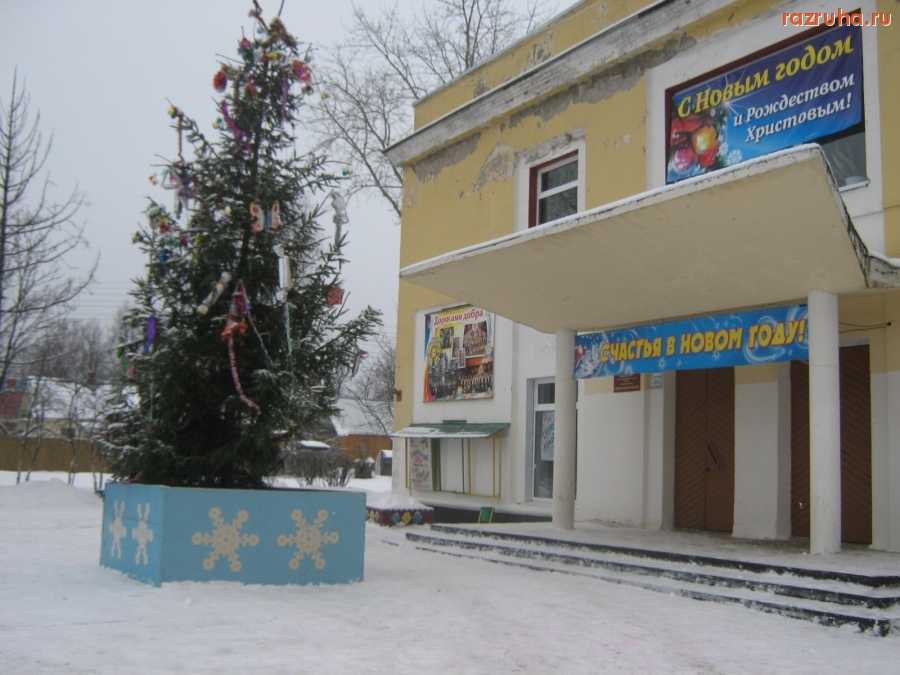 Ситне-Щелканово - Ситне-Щелканово с Новым 2013 годом!