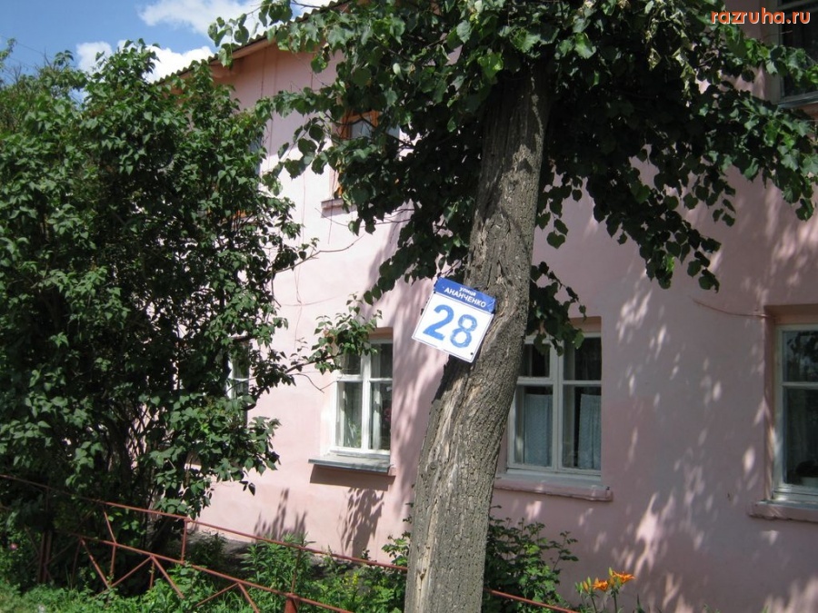 Погар - Дом и его номер