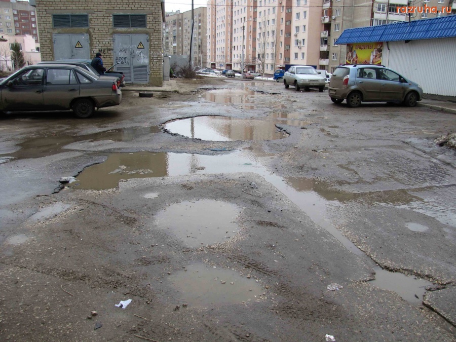 Саратов - направление