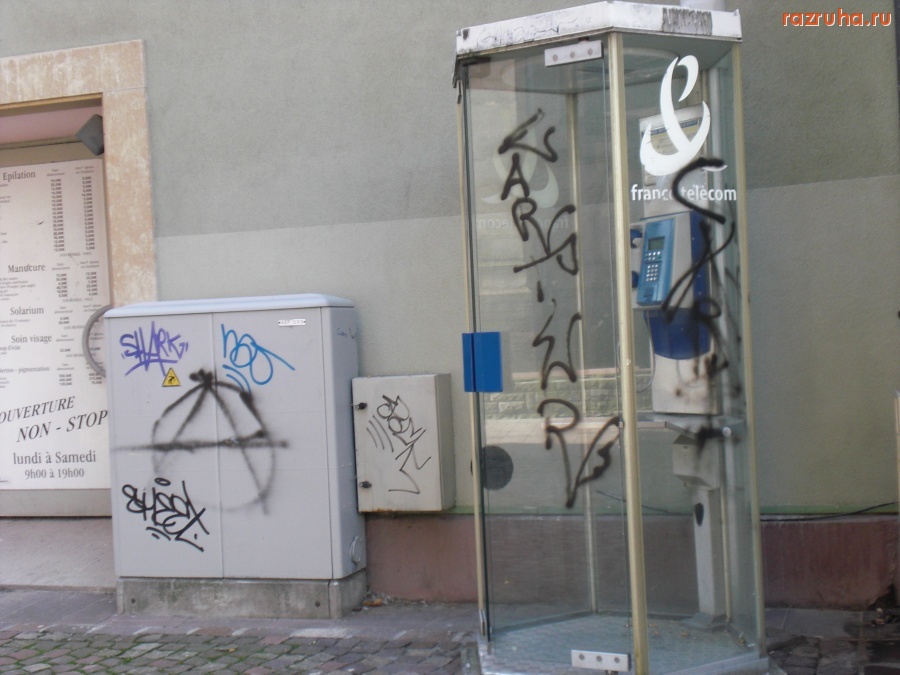 Франция - ТЕЛЕФОННАЯ БУДКА В МЮЛЮЗЕ