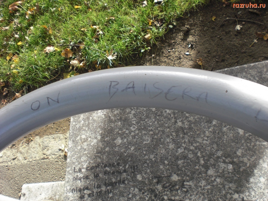 Франция - скамейка