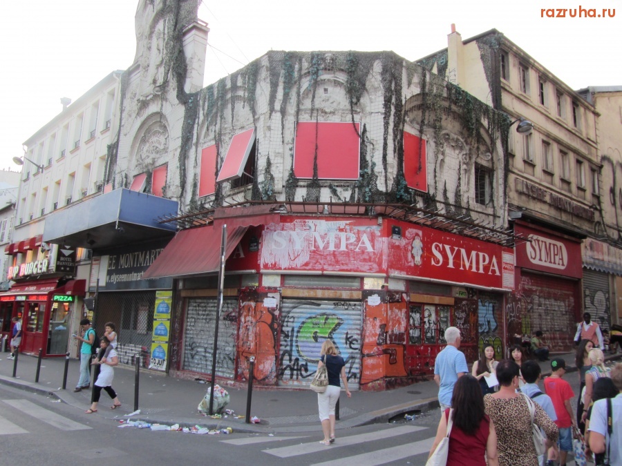 Париж - Граффити в Париже