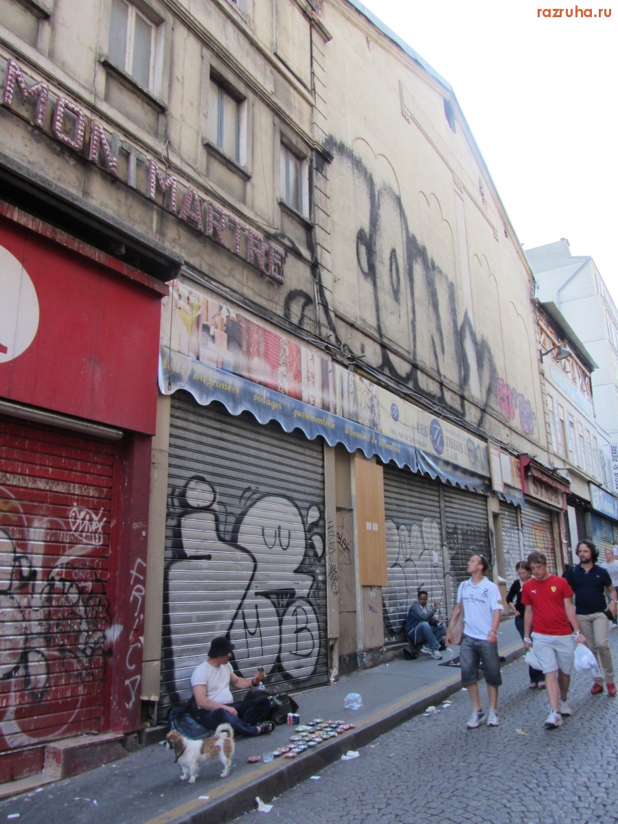 Париж - Граффити в Париже