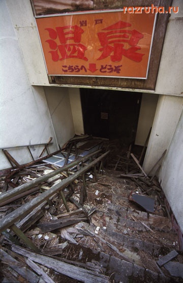 Хиросима - Развалины