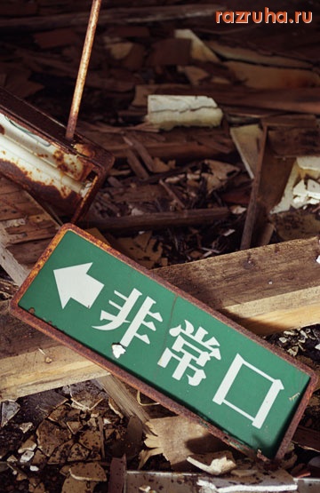 Хиросима - Табличка 