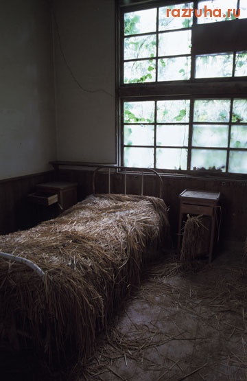 Осима - Постель из соломы