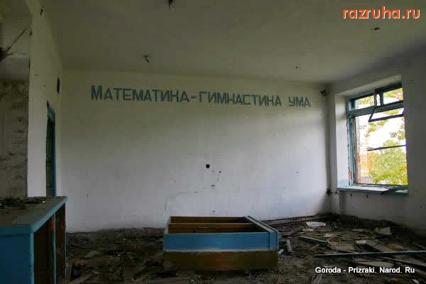 Юбилейный - Умирающие города и посёлки Урала