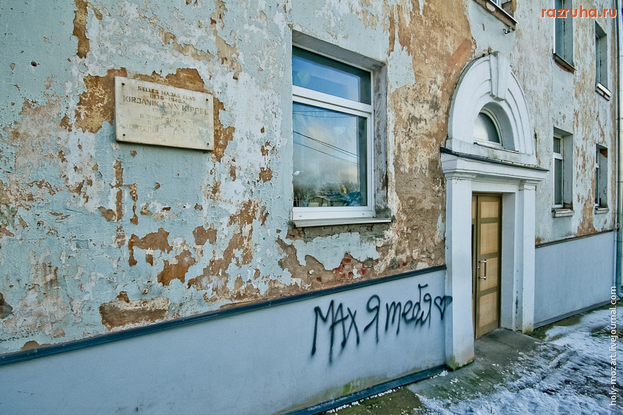 Тарту - Тарту, Эстония