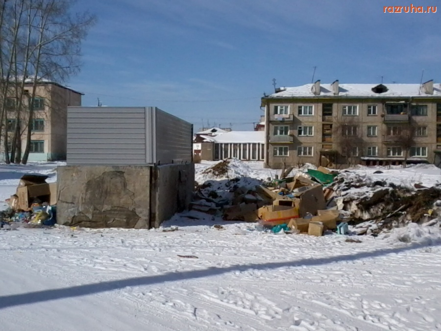 Селенгинск - помойка