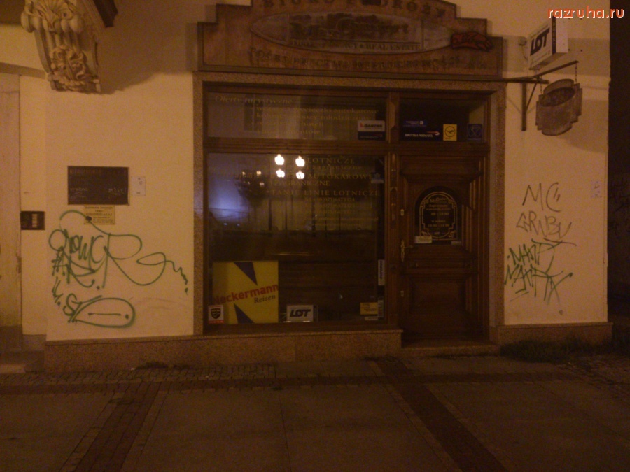 Еленя-Гура - Граффити в г. Еленя-Гура