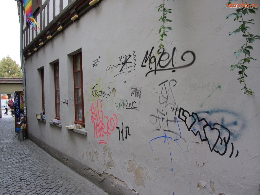 Эрфурт - Граффити