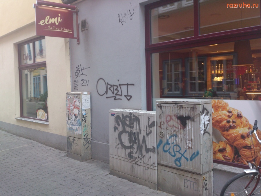 Эрфурт - Эрфурт