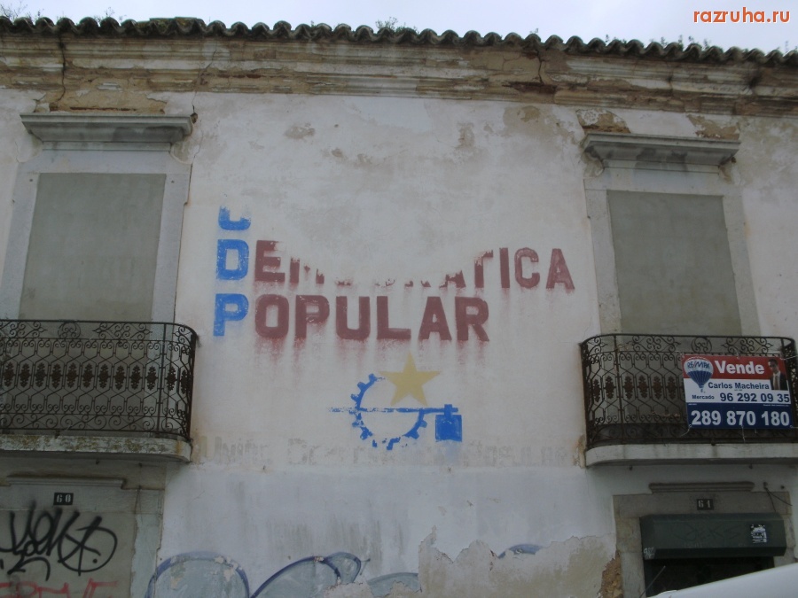 Португалия - stena