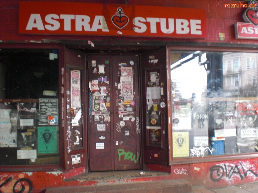 Гамбург - Гамбург