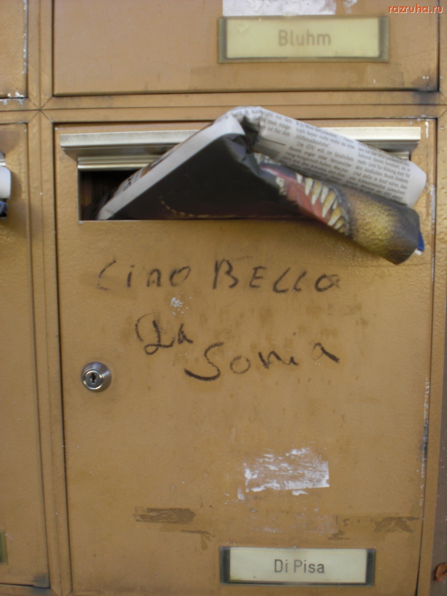 Фрайбург - Почтовый ящик